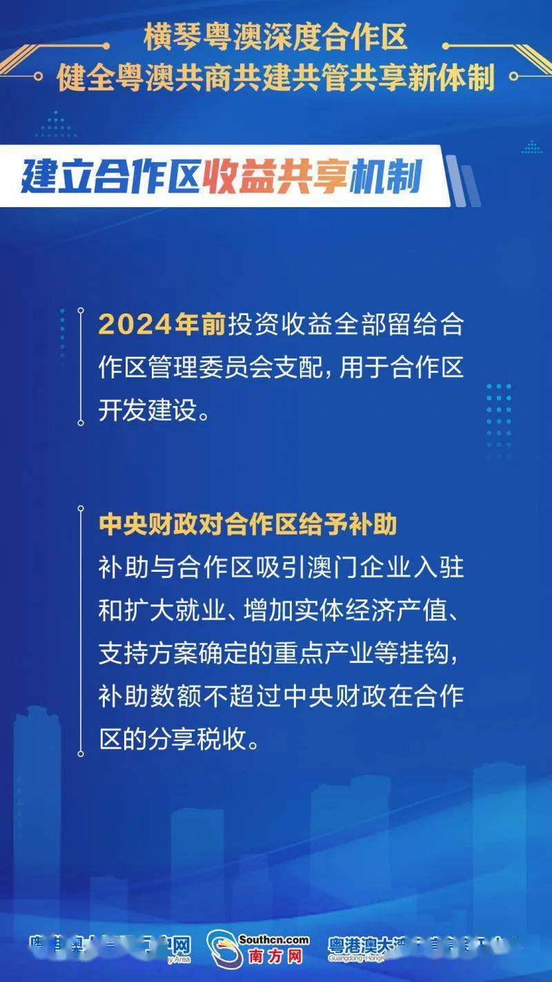 新澳高速响应计划SP90.818实施与最新资料探讨