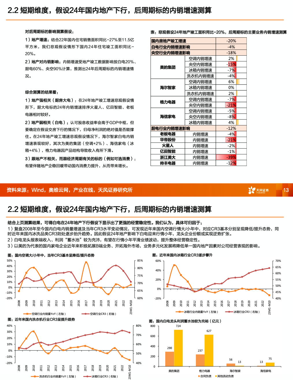 新澳特玛内部资料解析，前沿评估静态版展望，未来趋势与挑战揭秘