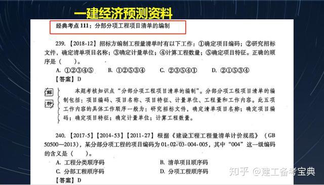 新粤门六舍彩资料，可靠解答与落实探讨