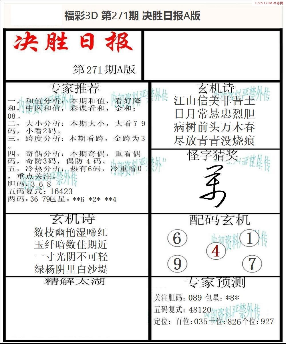 广东八二站精准资料详解与操作方案制定，战略版全面指南