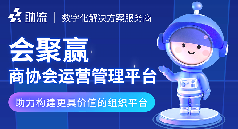 至尊版数据驱动执行方案，融合创新，构建高效商业生态——以案例9796六会商会一为例