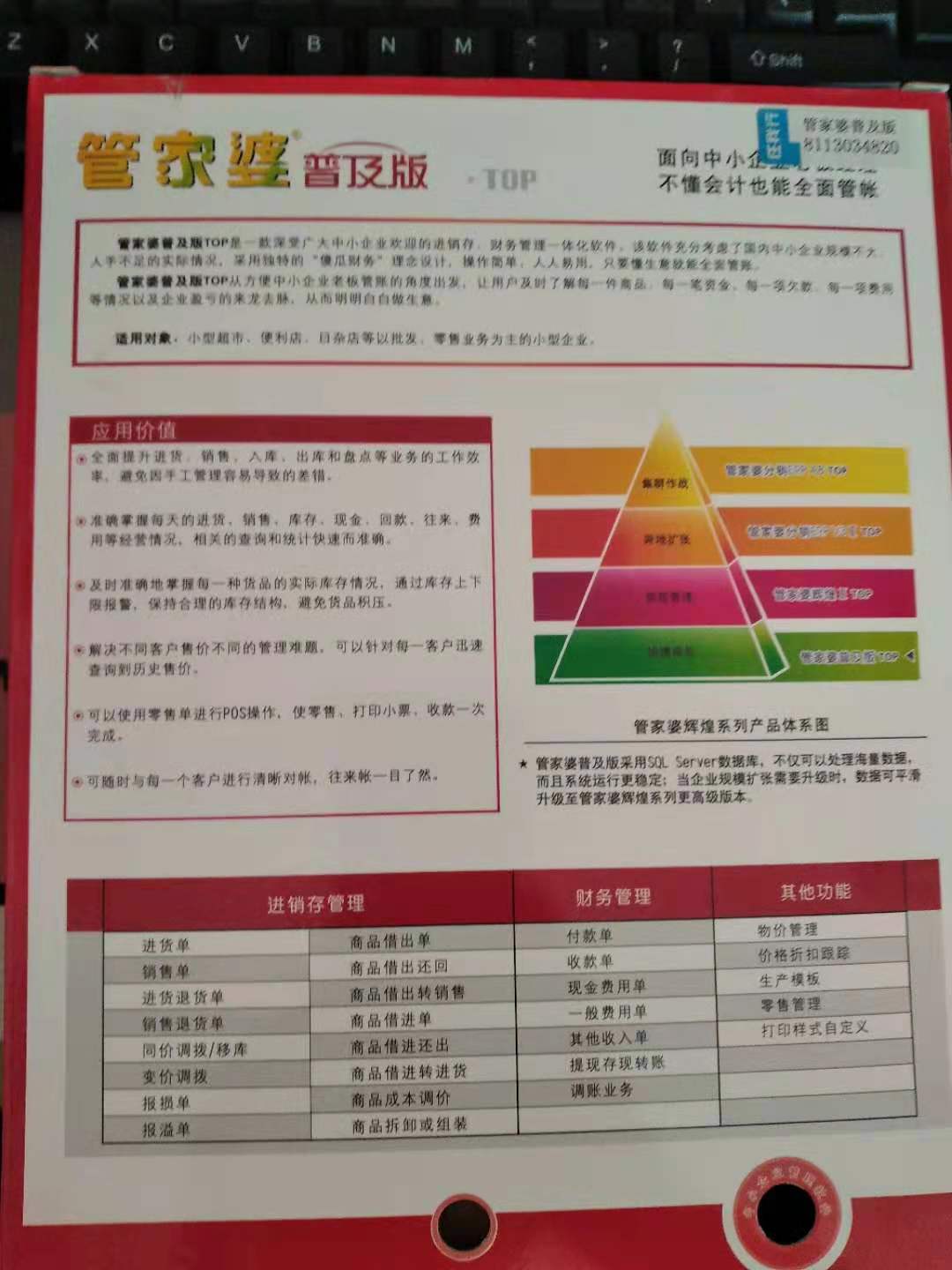 管家婆内部资料与新兴技术策略探讨SP18.494