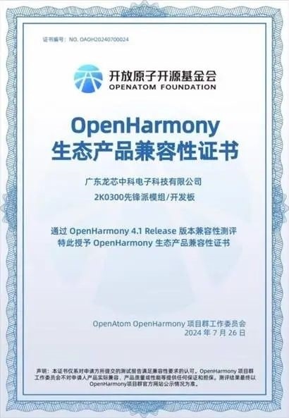 新澳六叔精准资料与Harmony款深度解析，国产化作答解释全面落实