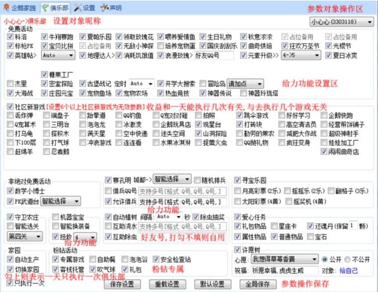 揭秘管家婆，解析其科学基础与策略版探讨，正版资料一网打尽