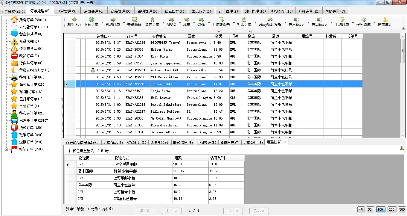 智能管理新纪元，管家婆桌面版58.705与数据设计策略探索