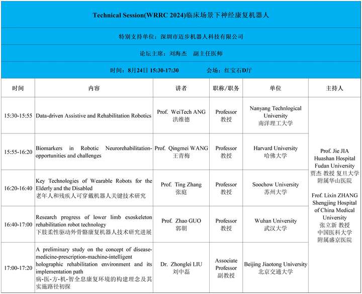 濠江论坛最新动态及mShop72未来展望，探讨合理决策评审与未来发展