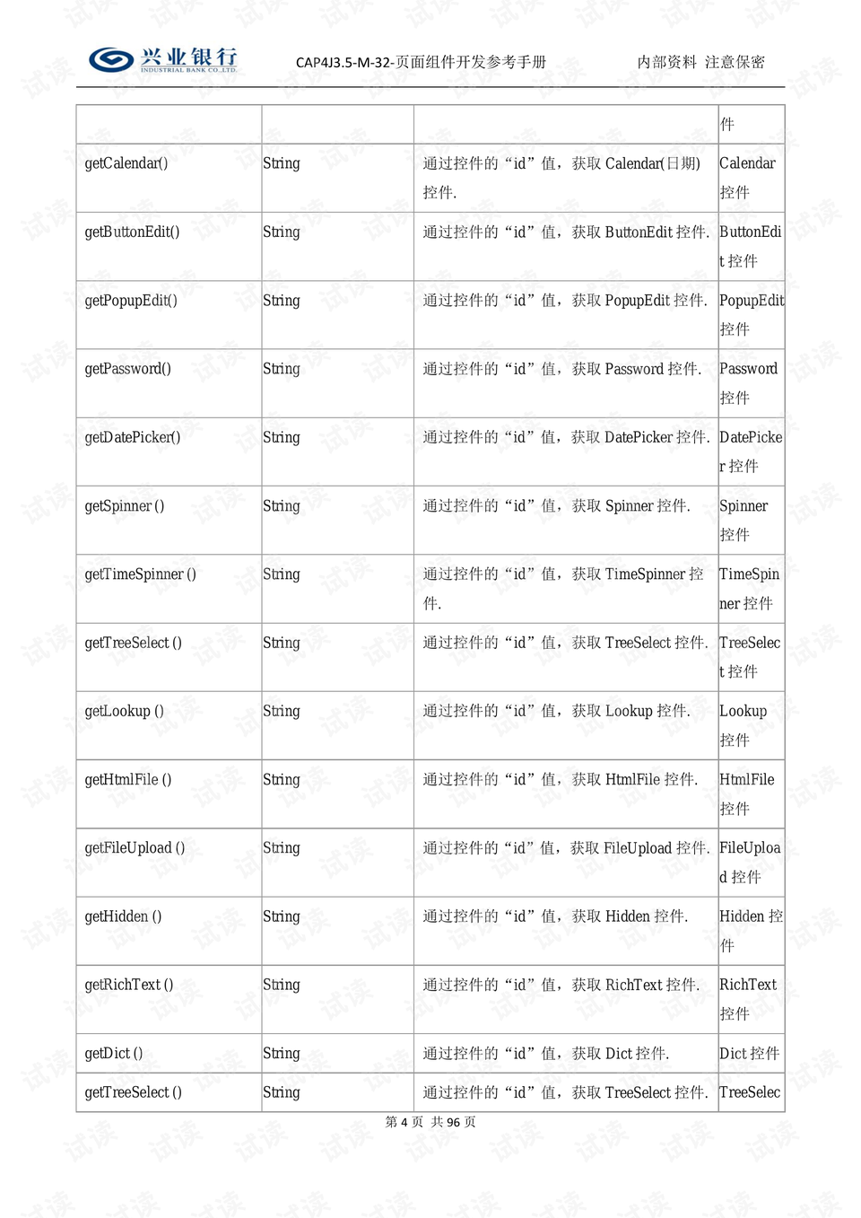 彩票开奖查询系统实时性解析，解读4949977.com的效能与优势