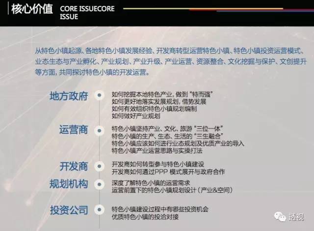 澳门精准资料大会与实地解析数据考察，挑战款55.724深度探索揭秘