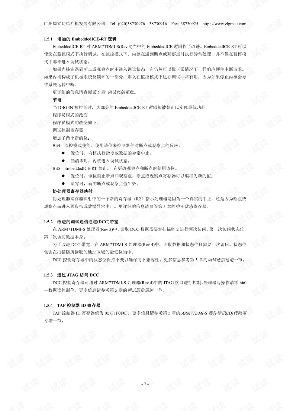 澳门最准最快免费资料现状评估解析报告