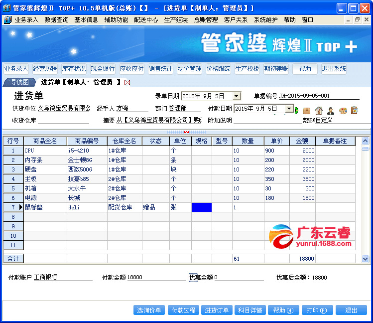 香港管家凄婆免费资料咨询与数据整合方案实施，iShop88.976探索之旅揭秘