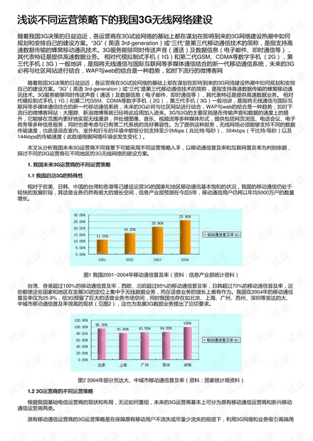 澳门资料深度分析与数据方案执行，静态版探索报告