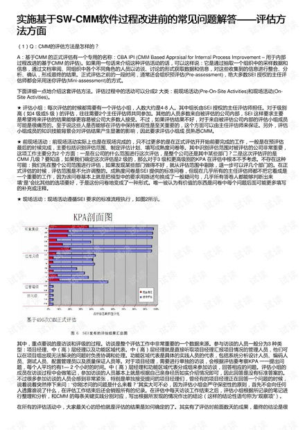 澳门传真实战应用解析，深度探讨3DM95.299应用与实用性执行策略讲解