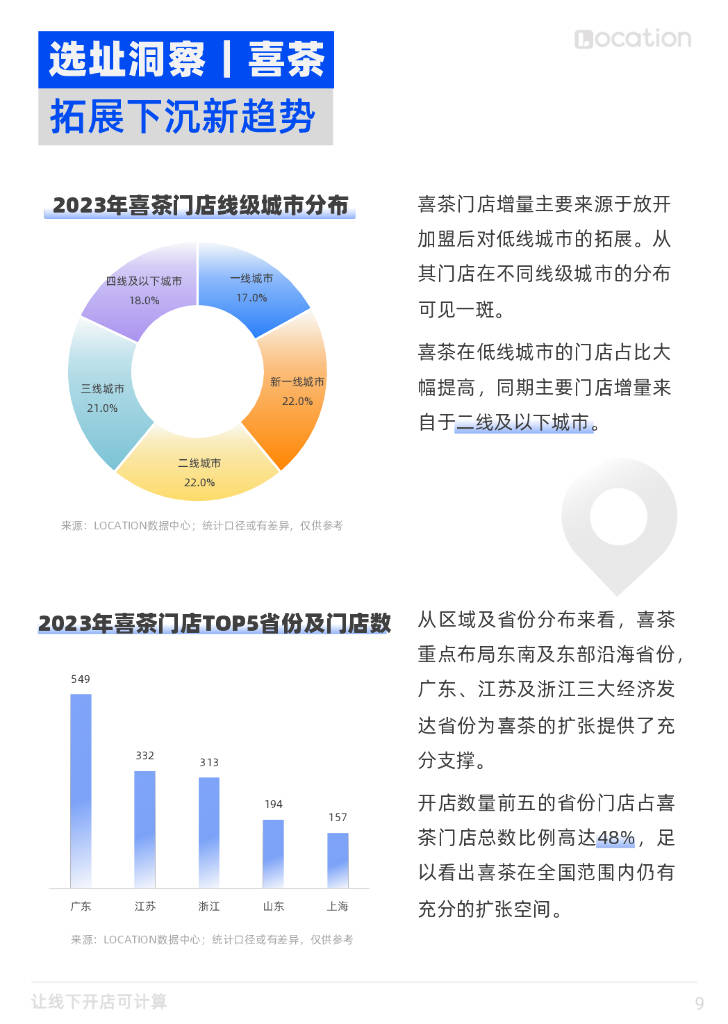 澳门资料揭秘与数据可靠性评估，静态版探索背后的风险警示