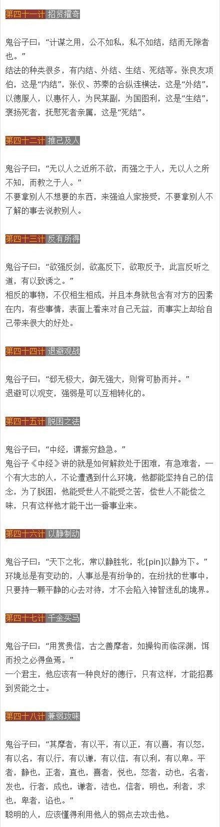 鬼谷子一肖一码与数据引导计划，揭秘高效执行力的秘密武器探索