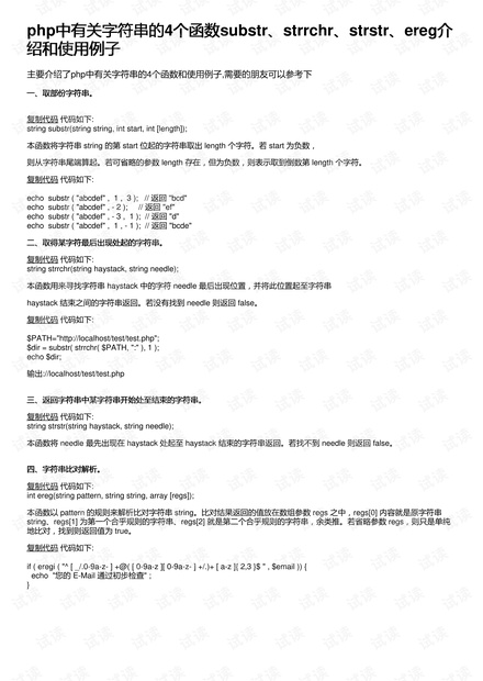 三中三澳2024与专属款12.291的详细定性分析说明报告