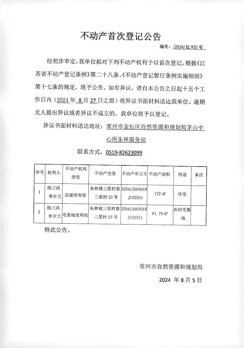 揭秘，2024新奥正规免费资料大全与深层数据实施计划_全面解析DM14.925版本