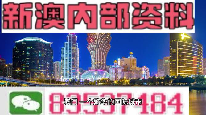 新澳资料大全深度解析与HDR54.103经典分析（免费资料汇总全览）