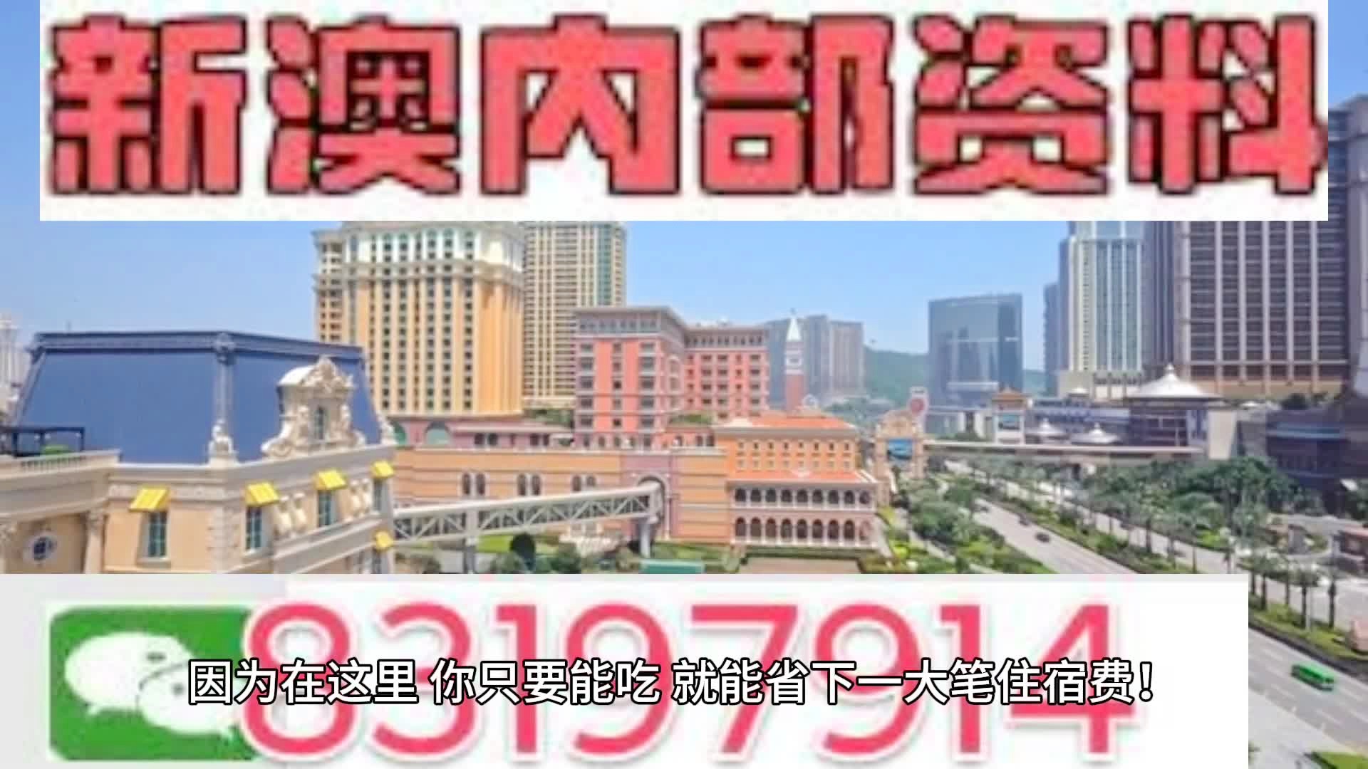 警惕法律风险，新澳门2024最快现场开奖实效性解读与赌博行为防范策略