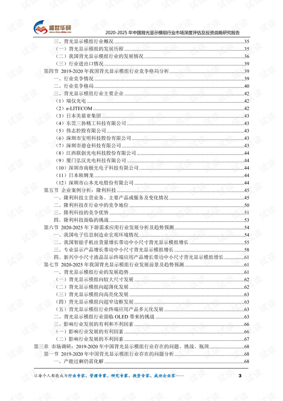 垫丰武高速深度评估解析报告