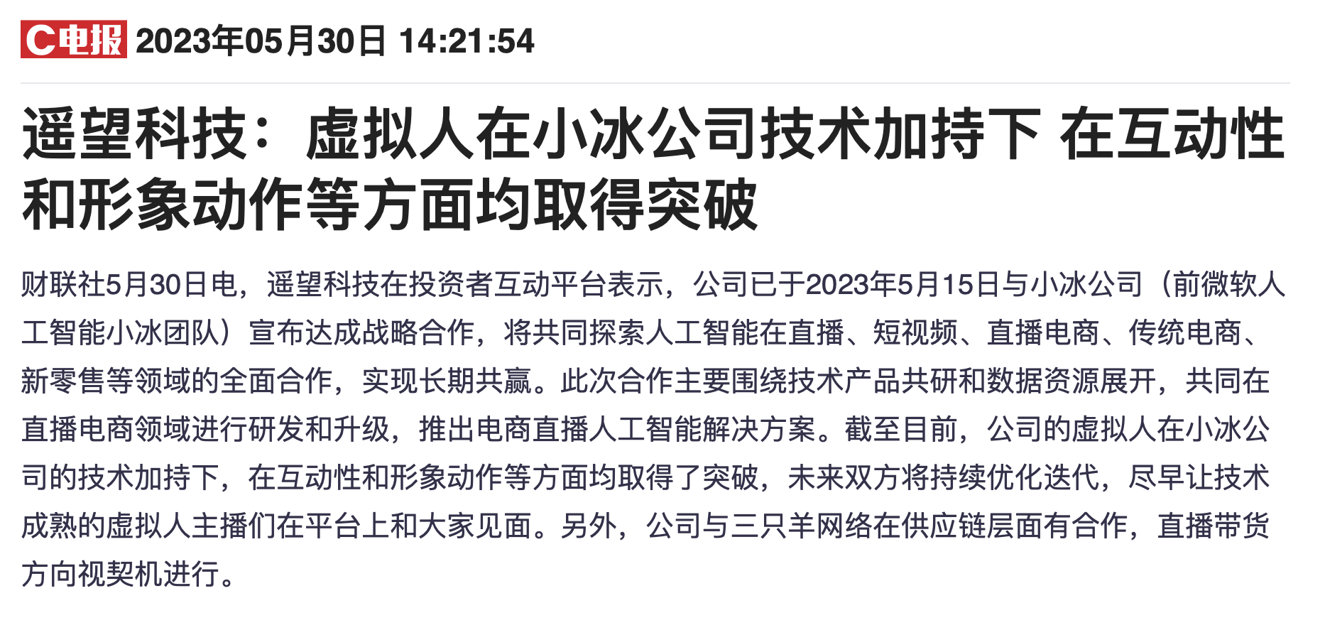 澳门正反决策资料深度解析，粉丝版80.743揭秘与落实解释