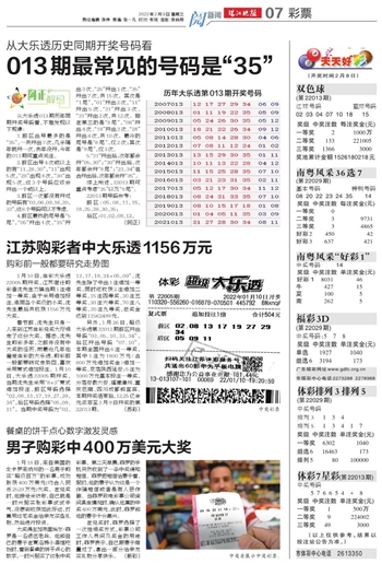 HT73.660前沿评估报告，揭秘944cc天天彩的最新动态与趋势分析