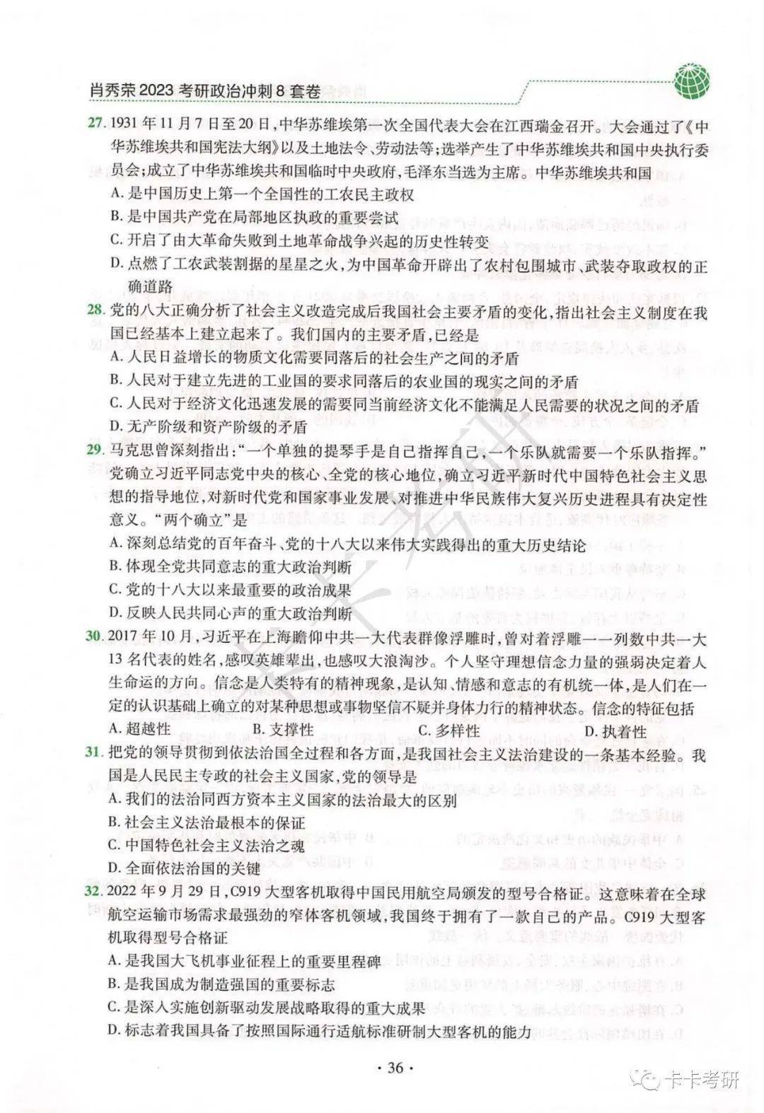 澳门四肖八码期期准解析与持久性策略的独特视角——M版犯罪问题探讨