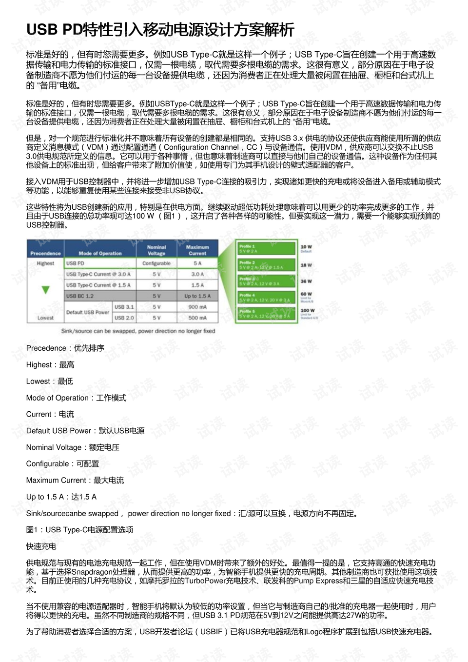 澳门神算与uShop60.420的完美结合，快速计划解答设计之道