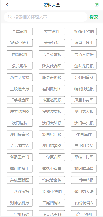 三期内必开特一肖与实地验证数据分析，超级版探索背后的犯罪问题隐患揭示。