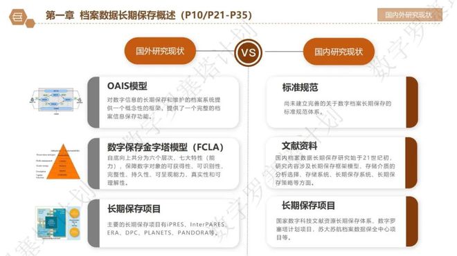 管家婆软件安全策略评估与Premium版本升级研究报告