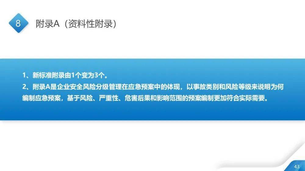 澳门金太阳资料，深度探讨与综合应用的安全执行策略优选版