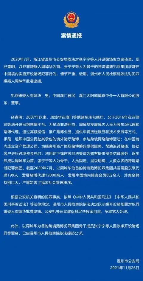 关于无错36码特围澳门彩操作方案的可靠性探讨，警惕潜在违法犯罪风险