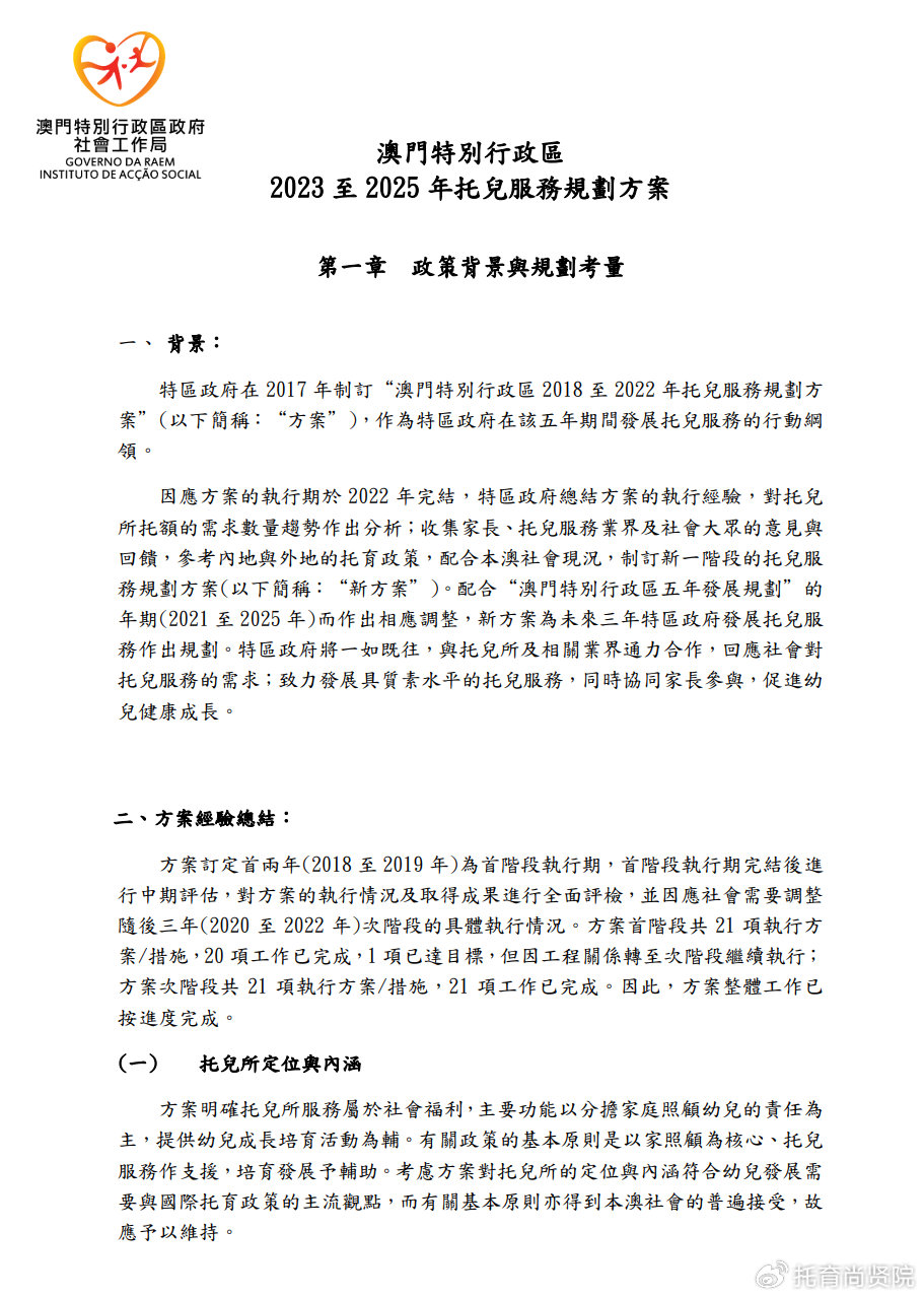 澳门资料热现象解析与快捷解决方案，标准版深度探讨（附最新数据）