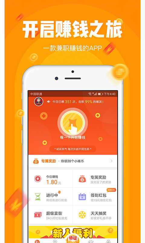 十二生肖赚钱软件app，探索快捷金融解决方案的超级版