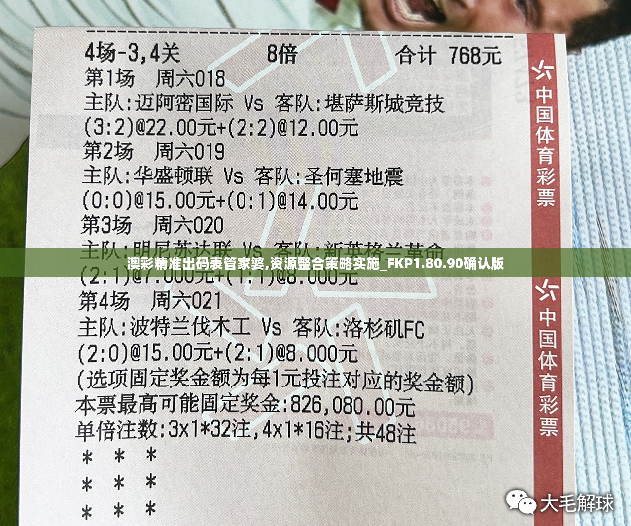 澳彩期期中计划揭秘，揭秘豪华版计划解析与犯罪风险警告