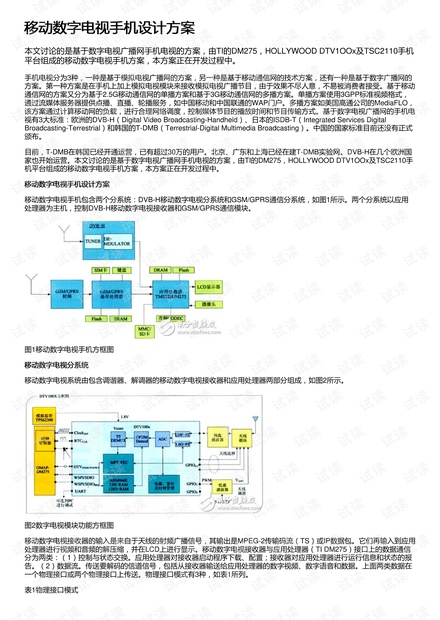 2024年11月21日 第19页