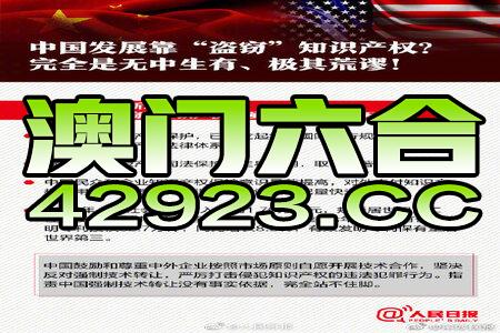 澳彩综合资料动态词语解释研究分析报告（2023年落实版）