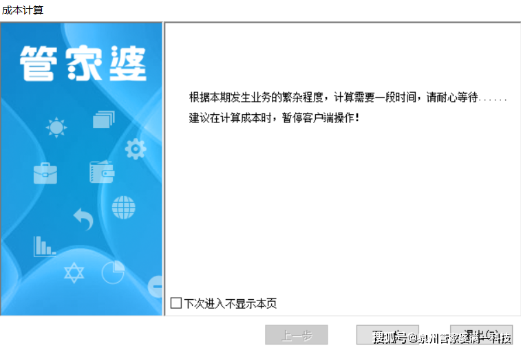 管家婆正版资料大全，MR84.938详解与准确资料解释