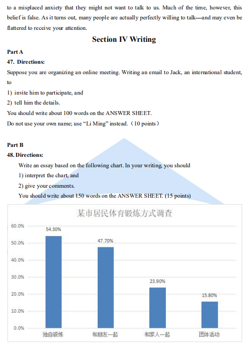 2024年11月22日 第38页