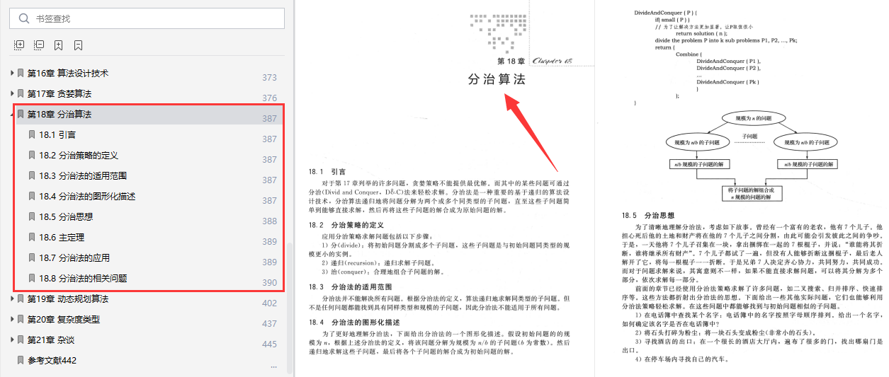 特马与经典款10.378落实方法深度解析