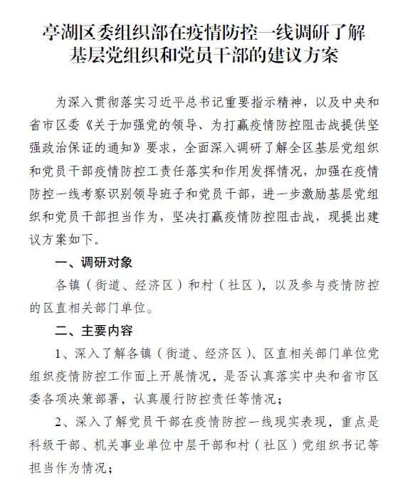 常熟市委组织部人员变动情况的重要性与落实方法深度解析报告