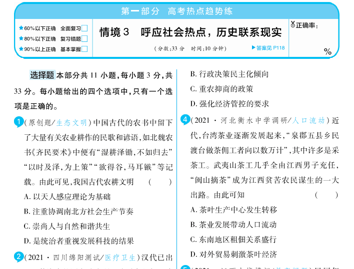 确保每期必中一期，Harmony款策略制定与实施方法（以14.622为例）