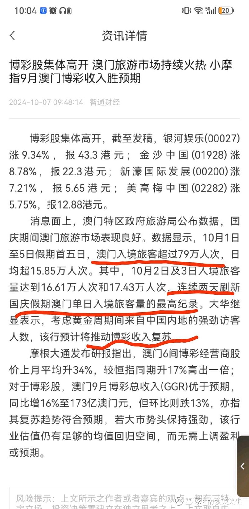 澳门特马资料的定性分析与解释定义探讨（微型版）——警示合法参与