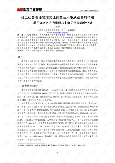 玛纳斯县人事任命解析与实证说明，聚焦特供款视角的洞察