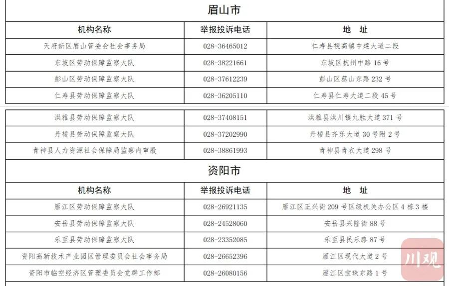 桂阳县政府现任领导名单公示（全面操作方案，最新更新）