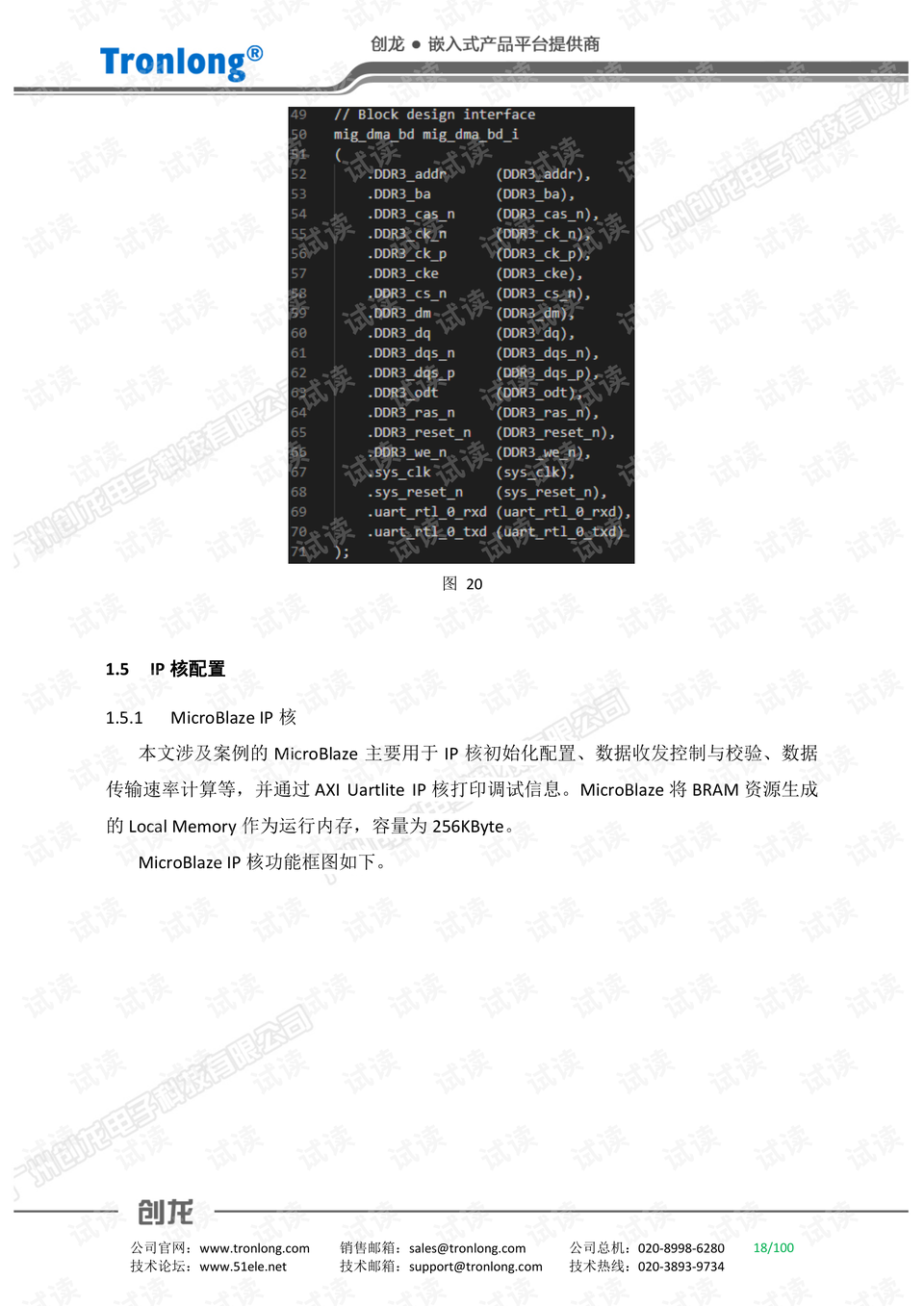 澳门精准免费资料大全解析与犯罪问题探讨