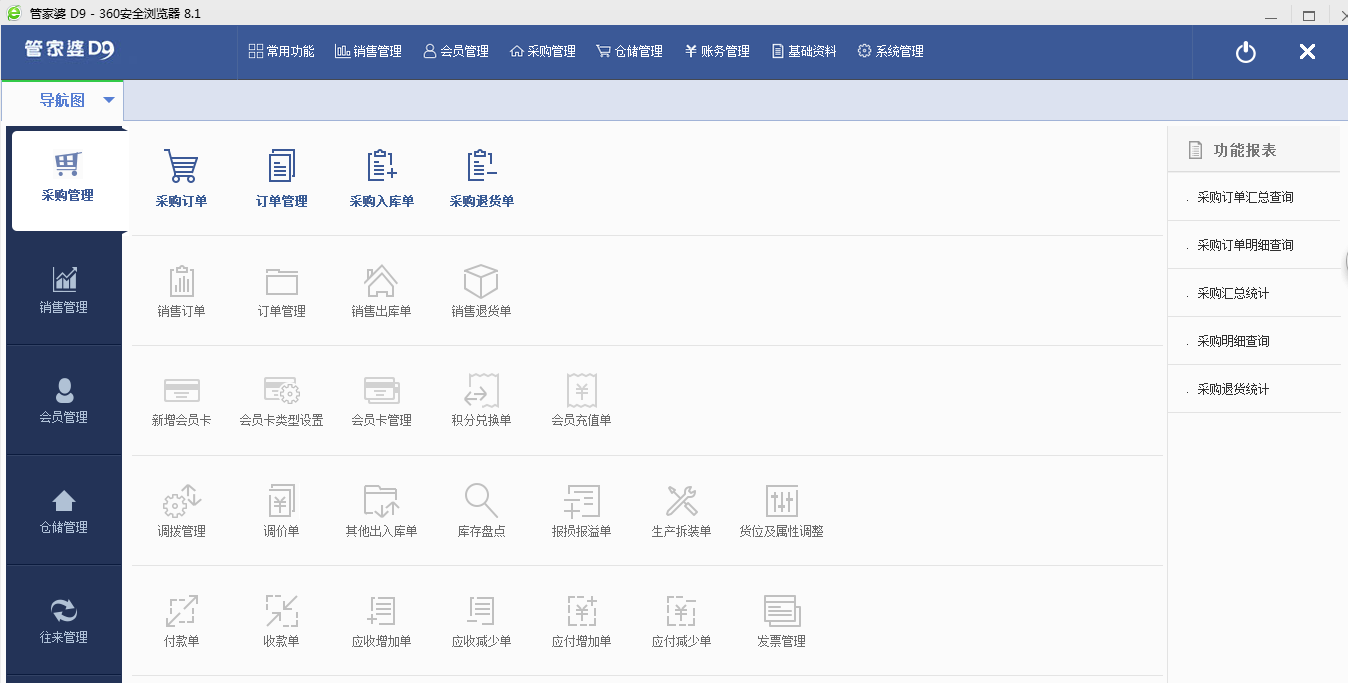 管家婆免费资料精准大全与精细化策略深度解析，C版探讨最新内容