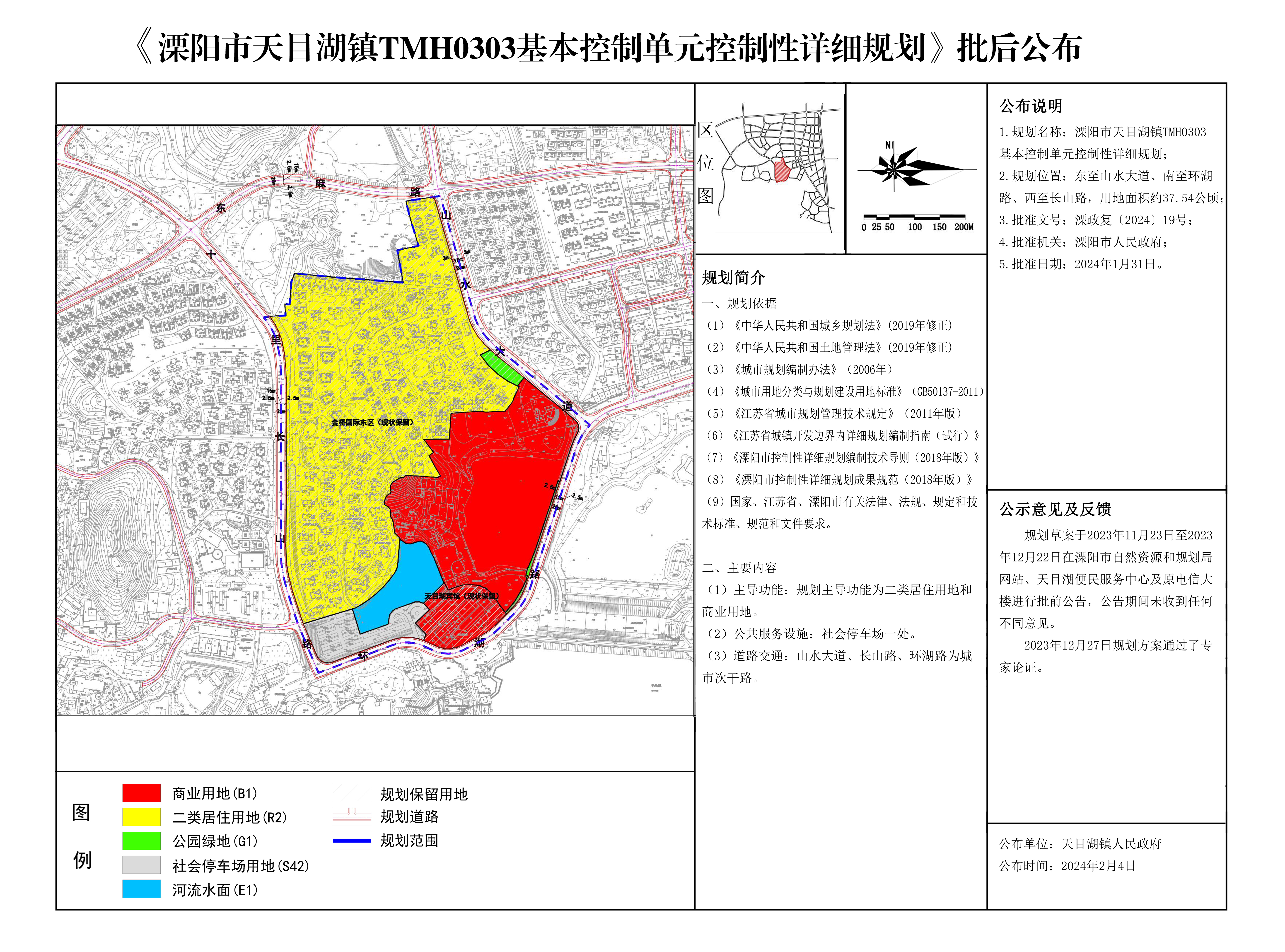 溧阳高新区18号地块规划与环境适应性策略探讨