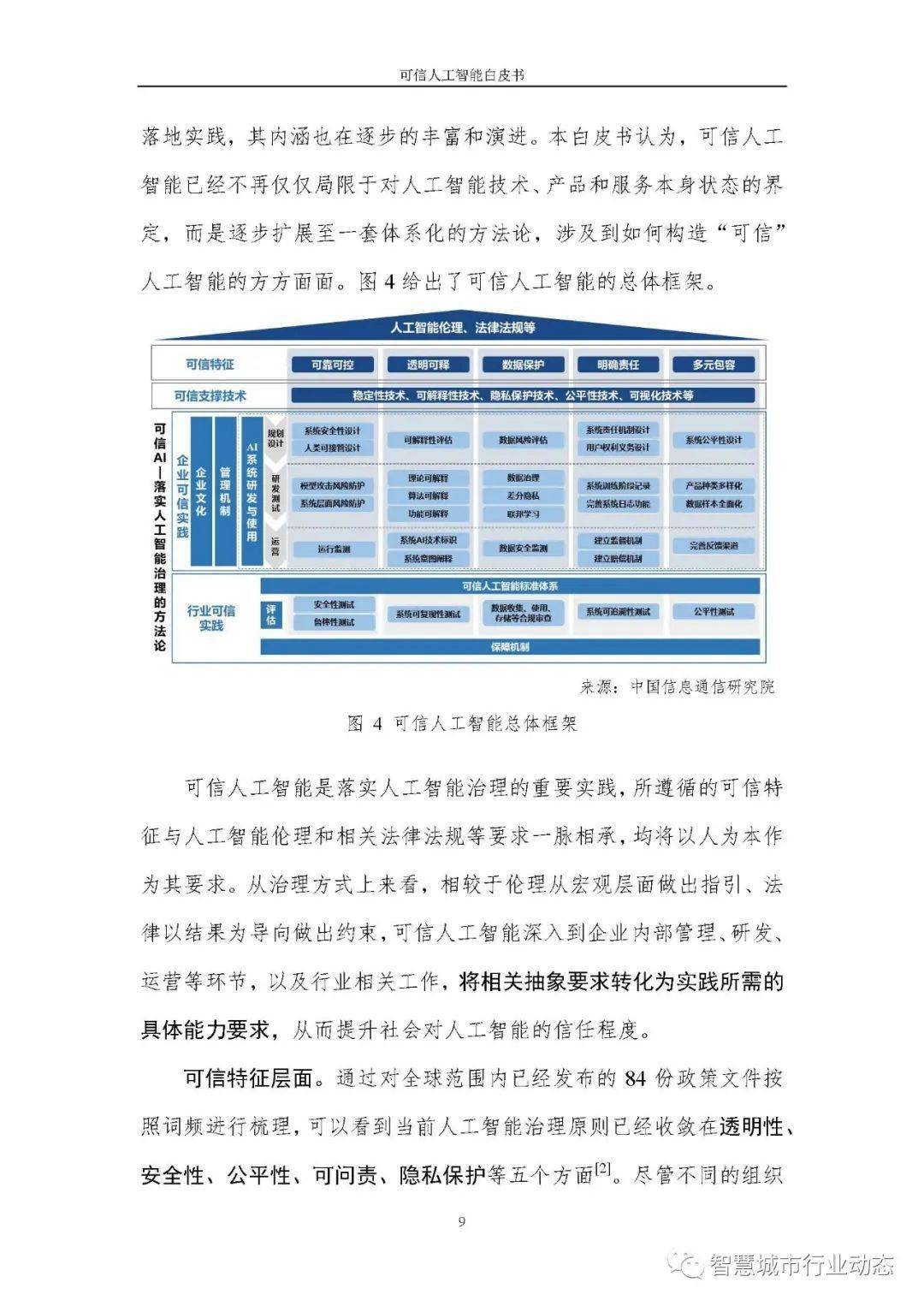 澳门正版资料全新解析与精英款独特魅力评估——揭秘14.920的可靠性及独特魅力