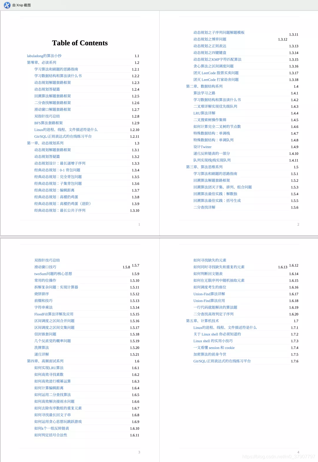 91免费实践评估详解与Tablet94.984的探讨