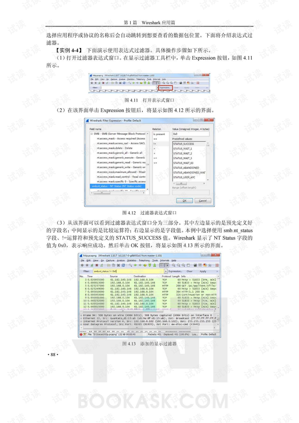 实地评估解析数据，深入探索与解析关键词‘123456布依天下’